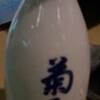 寒くなったので熱いのでも一杯