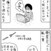 人類はいつ正しく使いこなすように