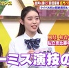 超無敵クラス