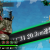 【艦これ】【開設！基地航空隊】 Ｅ２設営隊を揚陸せよ！（その４）