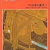 日本の漆芸４　蒔絵Ⅳ（江戸・明治）