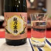 越乃寒梅　無垢