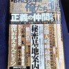 「まんが道」～満賀道雄と才野茂の事件簿～