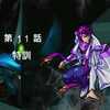 【PS版スーパーロボット大戦EX】シュウの章 12.特訓【攻略】