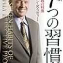 ジェイックの研修前に読んでおきたい伝説のビジネス書２冊とは！？