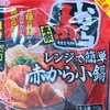 手軽に家庭であの味を！イチビキの「レンジで簡単赤から小鍋」の巻