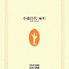 風呂で詩を読む。『孤独な泳ぎ手』衣更着信【読書感想】