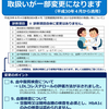 定期健康診断等の診断項目の取扱いが一部変更になります　（平成30年4月から適用）