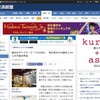 「「立川経済新聞」、「YAHOOOローカルニュース」にご紹介いただきました。