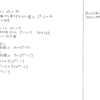 スタンダード数学演習Ⅰ･Ⅱ･Ａ･Ｂ P34 120 解答