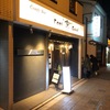 BAR Feel京Good マスターの作るジンバックは最高！不動産王とマドンナの行方は！？(^o^)丿