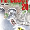 ６月６日から６月１２日までキンドル新刊ピックアップ