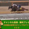 サウジアラビアロイヤルカップ（GIII） 【競馬調教】 バリンジャー調教動画　「競馬レース結果ハイライト」2016年≪競馬場の達人,競馬予想≫