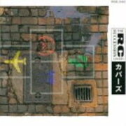 Love Me Tender なに言ってんだー 忌野清志郎 面白い歌