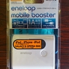  「eneloop mobile booster KBC-L2BS」をお買い上げ〜