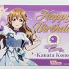 【ラブライブ】近江彼方生誕祭2023にGiGOでバースデーカード貰ってきた