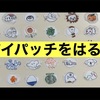 血液型の面白い話