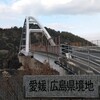 安芸灘の多島美を走る とびしま海道日帰りドライブ