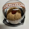 新発売と手作り餃子