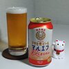 アサヒ生ビール 秋のまろやか