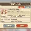 【Re.パンケーキ有志同盟広報室㌨】11:45