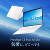 超軽量990g・第12世代CPU搭載 MSIビジネスノートPC Prestige13Evo Prestige-13Evo-A12M-2417JP 約11万円でコスパいい