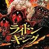 10月7日新刊「ライドンキング(7)」「勇者パーティーを追放されたビーストテイマー、最強種の猫耳少女と出会う(6)」など