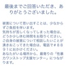 NHK性暴力 実態調査アンケートに回答協力しました