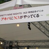 N3のイベント