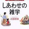 幸せだから笑顔になるのではなく、笑顔だから幸せになるのだ♪～