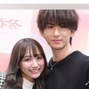 【速報】「今日好き」しゅんまや、離婚を発表 当時現役高校生夫婦として話題…「今後は子供達の親として協力しあう関係を築いていきたい」