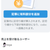 ねずみの棲む家