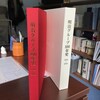 明治グループ１００年史