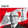 【書評】人生に投影される日本史が琴線に触れる『アラビア太郎』