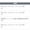 【投資】今月の配当はどうなるか、期待と不安が入り混じる