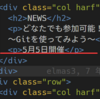 GitHub💍⑤〜コンフリクト編〜