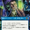 ノーマン・オズボーンについて考える