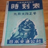 大阪市東成区への古本・古書・骨董品・古美術品の出張買取は、親切査定の古書象々へご相談下さい。