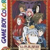 今ゲームボーイの仙界異聞録 準提大戦にいい感じでとんでもないことが起こっている？