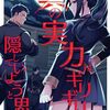 ６月２６日から７月２日までキンドル新刊ピックアップ