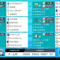 ポケモン剣盾 日本一決定戦予選 1790 69位粛清センリツビートダウン ポケモンソードシールド Pocket Line ポケットライン ポケモン剣盾 日本一決定戦予選 1790 69位粛清センリツビートダウン ポケモンソードシールド Pocket Line ポケットライン