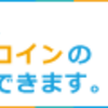 仮想通貨のすごいところ