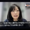 NHK「ニュースウォッチ9」でコメント