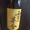 結局　雪の茅舎を深夜コンビニで・・・