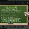 【艦これ】夏イベント Operation Menace 第三作戦海域「激突！ダカール沖海戦」