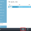 Windows Azure Service Bus でオンプレミスと連携する Oct-2012版