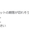 ニンテンドーチケットの期限が近づいてたのでみんなに選んでもらいました