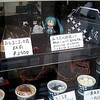 甘味処・初音の看板娘？