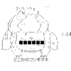 土古戦場 準備③ その他準備編