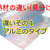 カーボンニュートラル、熱中症対策に、高性能遮熱材「リフレクティックス」／遮熱材の違い①